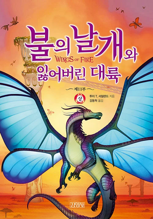 Атерянные земли кор.jpg