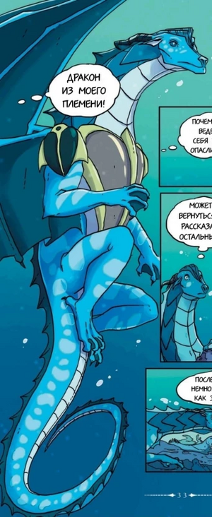 Шквал комикс 6.jpg