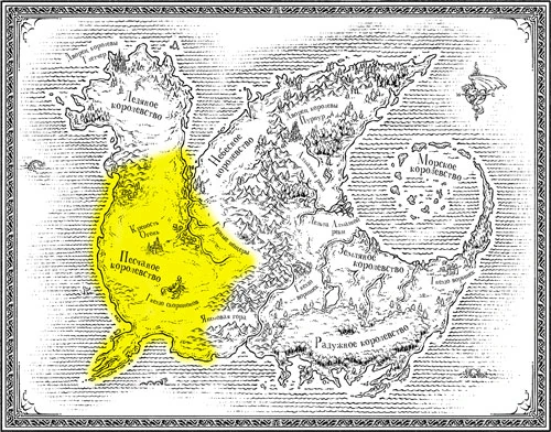 Файл:Есчаное королевство карта общая.jpg