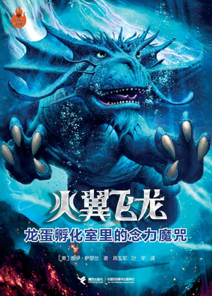 Отерянная принцесса кит.jpg