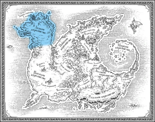 Файл:Едяное королевство карта общая.jpg