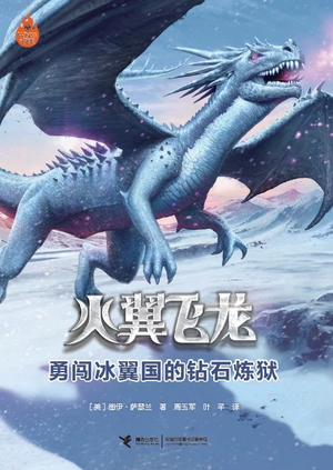 Сердце Холода кит.jpg